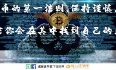 将数字货币提到 TPWallet 的