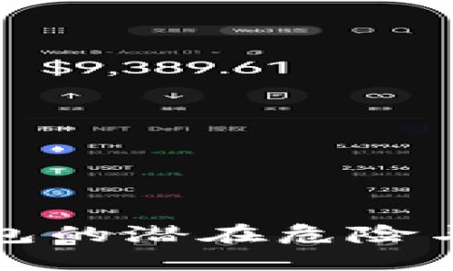 助记词导入钱包的潜在危险与安全实用指南