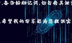 要将TRX（波场币）提到T