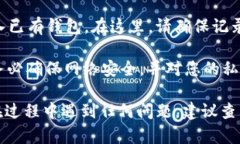 要在iOS系统上下载TP Wall