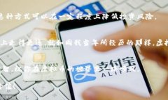 diaoti探索虚拟币的世界：