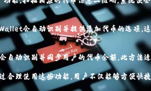 在TPWallet中，添加代币的方法主要有以下几种：

1. 手动添加代币
用户可以通过进入TPWallet的“添加代币”选项，选择“手动添加”功能。在这里，用户需要提供代币的合约地址、代币符号和小数位数。这种方式适用于那些不在钱包默认列表中的代币。

2. 通过DApp浏览器添加代币
TPWallet内置了DApp浏览器，用户可以直接通过访问支持代币的DApp来进行代币的添加。在DApp操作中，通常会提供相应的接入方式和合约信息，用户只需要按照指引进行操作即可。

3. 扫描二维码
一些代币提供商会通过二维码分享其代币的信息。用户只需在TPWallet中选择“扫描二维码”功能，扫描相应的代币信息二维码，系统便会自动导入代币合约信息。这种方式显得非常简便，特别是对于那些不太熟悉合约地址的用户。

4. 通过链接添加代币
某些代币项目会在其官网或社交媒体中提供添加代币的链接，用户只需要点击这些链接，TPWallet会自动识别并提供添加代币的选项。这个过程简化了代币的获取方式，非常适合新手用户。

5. 导入已持有代币账户
如果用户已经在其他钱包中持有某个代币，可以选择导入该钱包的私钥或助记词，TPWallet会自动识别并同步用户的代币余额。此方法适用于希望在TPWallet中集中管理多个代币的用户。

以上是TPWallet中添加代币的几种方法，用户可根据自己的需求和情况选择适合的方式。通过合理使用这些功能，用户不仅能够方便快捷地管理自己的数字资产，还能更好地享受区块链带来的便利与乐趣。