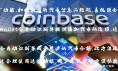 在TPWallet中，添加代币的方