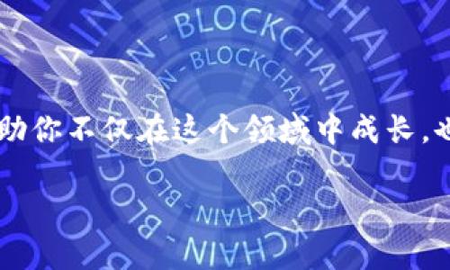 是的，世界币（Worldcoin）被归类为一种虚拟币。虚拟货币通常是指通过数字技术生成的货币，这些货币在物理世界中没有实体存在，且主要通过互联网进行交易和转移。世界币作为一种新颖的加密货币，旨在通过独特的技术和理念来实现全球平均分配和无障碍使用。

### 什么是世界币？

世界币的核心理念是通过区块链技术来实现全球范围内的数字身份验证，从而赋予所有人平等获取资源和服务的机会。它不仅仅是一种货币，更是一种希望，通过技术手段来实现财富的公平分配。

### 世界币的运作机制

区块链技术
区块链是支持世界币的基础技术，所有交易记录都被安全地存储在去中心化的账本中，确保了透明度和安全性。这种技术的引入不仅保证了交易的真实性，还能防止伪造和欺诈行为的发生。

全球分配
世界币试图通过无差别的方式分发给世界各地的人们，旨在消除贫富差距。这种分发方式通常与身份验证相结合，以确保每个人都能公平获取自己的份额。这种理念颠覆了传统金融体制，也赋予了个体更大的经济自主权。

### 实用价值与影响

个人经济生活
作为一种虚拟币，世界币的引入为个人的经济生活带来了新的可能性。想象一下，我小时候总是希望能拥有属于自己的“钱”，无论是用来购买我喜欢的玩具，还是帮助父母支付生活用品。如今，随着虚拟币的兴起，每个人实际上都可以在数字经济中找到自己的位置和机会。

全球财富均衡
世界币的理念体现了一种超越国界的经济平等。无论是生活在发达国家还是发展中国家的人们，只要有网络连接，就可以参与这个数字经济。这不仅仅是对传统经济模式的挑战，也是对未来经济思维的一种全新探索。

### 个人经历与感受

我的虚拟币之旅
在我的个人经历中，我开始接触虚拟币是在大学时期。当时我对比特币产生了浓厚的兴趣，这是一种完全去中心化的货币形式，与传统的货币系统有着天壤之别。那时候，我也常常在想，像世界币这样的新兴虚拟币是否可以成为我们生活的一部分，是否能够真正改变我们的经济环境。

在实践中，我发现尽管虚拟币提供了很多优势，但也伴随着风险和挑战。例如，市场波动性很大，若没有足够的知识和经验，很容易在投资中遭受损失。这让我更加明白，获取信息与了解市场的意义。正如投资任何资产一样，知识就是力量。

### 结论：未来的展望

虚拟币的未来
随着世界币等新兴虚拟币的崛起，整个经济体系也在随之变化。虽然当前的市场尚处于发展阶段，但可以肯定的是，未来将有更多人参与到这个数字经济中。对我而言，虚拟币不仅是一种赚钱的手段，更是一种探索经济与社会关系的新方式。希望在未来，我们能够看到一个更加公平和透明的经济环境，实现财富的真正共享。

### 参考资料和延伸阅读

深入了解虚拟币
如果你对虚拟币的世界感兴趣，可以参考一些相关书籍和在线课程，了解更多关于区块链技术、加密货币市场及其背后的经济理论的知识。这将帮助你不仅在这个领域中成长，也可以为你的未来开辟更多可能性。

通过上述论述，我们可以看到世界币不仅是虚拟货币，更是一种追求公平与平等的经济思想。这一新兴趋势值得我们每一个人去关注和探索。