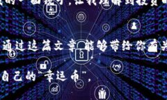 新疆与青海虚拟币投资指