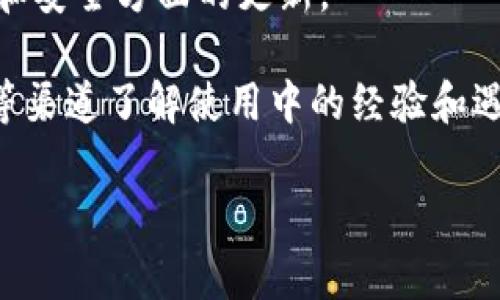 截至我最后的更新，tpwallet（TP Wallet）在大陆的使用权限和相关政策可能会因国家政策和法律法规的变化而有所不同。为获取最新版的信息和动态，建议访问 TP Wallet 的官方网站或查阅相关的新闻报道和官方公告。

如果您对区块链、加密货币或相关应用的使用政策感兴趣，可以关注以下几个方面：

1. **法律法规的变化**：不同国家和地区对加密货币的态度可能会有所不同，建议关注中国政府及相关部门发布的金融政策。

2. **市场动态**：加密货币市场的动态变化也可能影响具体应用的可用性和权限，特别是在技术和安全方面的更新。

3. **社区反馈**：很多时候，用户社区的反馈能提供一些实时的信息，您可以通过社交媒体、论坛等渠道了解使用中的经验和遇到的问题。

为了保证准确性，建议直接查询官方最新信息，并遵循当地法律法规。