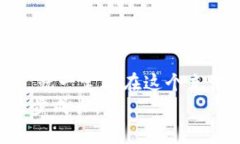 jiaoti如何安全高效地使用