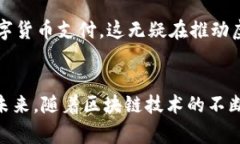 虚拟币账号是指用于存储