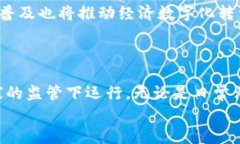 数字人民币并不是传统意