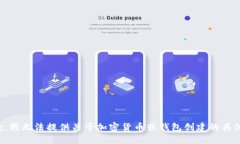 很抱歉，我无法提供关于