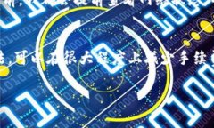 在探讨tpwallet提币TRX的手续