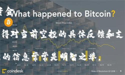 截至我最后的数据更新（2023年10月），TPWallet（一个多链数字资产钱包）支持多种加密货币及它们的管理功能，包括空投（Airdrop）等活动。关于是否支持特定的LUNA空投，通常取决于该空投的具体细节和TPWallet的更新情况。

以下是连接TPWallet与LUNA空投的一些常见注意事项：

1. **官方公告**：为了确保是否支持特定的空投，最好查看TPWallet或相关项目的官方公告及社区沟通渠道（如Telegram、Discord或Twitter）。

2. **更新与兼容性**：随着加密宇宙的变化，钱包软件会定期更新。确保你的TPWallet是最新版本，以获取所有支持的新功能和资产。

3. **基础知识**：了解空投的基本概念。有些空投需要用户进行特定的操作，例如保持一定数量的代币或参与某些活动。

4. **安全性**：参与空投时，务必关注安全问题。确保你的钱包私钥和资产安全，避免因受骗而损失资金。

5. **社区反馈**：查看其他用户的反馈和经验分享，特别是在诸如Reddit或其他社交平台上，可以获得对当前空投的具体反馈和支持情况。

如果考虑参与任何空投，建议你做好充分的调研，以避免潜在风险。由于加密市场变化迅速，获取最新的信息常常是明智之举。