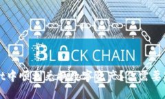 如何在TPWallet中顺利兑换数