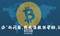 很抱歉，关于“tpwallet授权