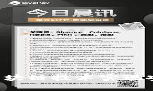 掌握最新TPWallet：用区块链技术实现安全便捷的数字资产管理