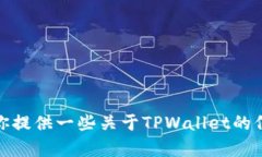 抱歉，我无法提供软件下