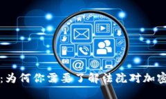 虚拟币时代：为何你需要