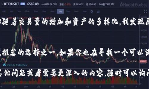 TPWallet 是一个针对多种区块链网络的钱包解决方案，包括 Binance Smart Chain（BSC）。如果你想使用 TPWallet 进行 BSC 链的操作，首先需要下载安装 TPWallet 应用，或者访问其官网。以下是一些关于 TPWallet 的具体信息和使用方法。

TPWallet 简介
TPWallet 是一个支持多链资产管理的数字钱包，旨在为用户提供安全、高效的加密资产管理体验。它不仅支持 BSC 链，还支持以太坊、TRON 等多个主流链，方便用户对不同的区块链资产进行统一管理。

如何在 TPWallet 上使用 BSC 链
1. **下载和安装 TPWallet**：你可以在官网或者各大应用商店中下载 TPWallet。安装后，创建一个新钱包或导入现有的钱包。

2. **添加 BSC 链**：在钱包中，你需要手动添加 Binance Smart Chain 作为网络选项，通常在设置中可以找到相关选项。确保按照官方指示添加正确的RPC信息。

3. **存入或转账资产**：你可以通过将BSC资产从其他钱包或交易所转到TPWallet，或者在TPWallet内直接购买BSC资产。

使用 TPWallet 的优势
TPWallet 提供了多种实用功能，例如：快速交易、低手续费和多种类型的资产支持，使得用户体验变得更加流畅。此外，TPWallet 还注重安全性，通过多重加密保护用户的私钥和资产安全。

个人使用体验
我在初次接触加密货币时，也面临很多选择，包括如何安全管理我的资产。记得那时候，我选择了一个简单的钱包应用，但随着交易量的增加和资产的多样化，我发现原来的选择实在是无法满足需求。这让我重新考虑，最终找到了 TPWallet，它的多链支持让我大大简化了资产管理过程。

总结
无论你是新手还是资深用户，找到合适的钱包都是非常重要的。TPWallet 以其出色的用户体验和强大的功能，成为了我推荐的选择之一。如果你也在寻找一个可以满足多链需求的钱包，不妨试试 TPWallet，尤其是在管理 BSC 资产时，它将为你提供极大的便利。

以上就是关于 TPWallet 在 BSC 链操作的基本介绍，希望这对理解 TPWallet 的功能和优势有所帮助。如果你还有其他问题或者需要更深入的内容，随时可以询问！