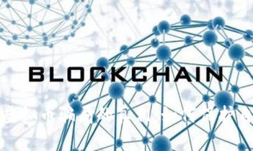 揭开国产虚拟币骗局的真相：如何保护自己的投资