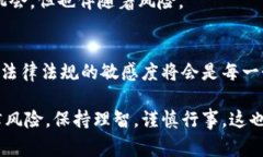 关于“现金换虚拟币违法