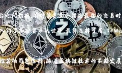 TPWallet 是一款支持多种区