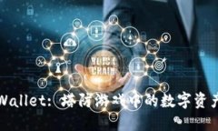 解锁TPWallet: 塔防游戏中的