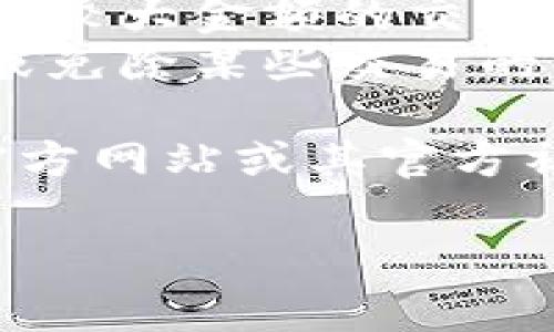 关于TPWallet法币交易的手续费问题，具体的手续费通常会受到以下几个因素的影响：

1. **交易方式**：不同的交易方式（如网银转账、信用卡支付等）可能会有不同的手续费标准。
2. **交易金额**：一些平台会根据交易金额设置不同的手续费比例，通常较大金额的交易手续费相对较低。
3. **推广活动**：有时候平台会进行特定的推广活动，可能会暂时降低或免除某些交易的手续费。

要获取TPWallet的最新法币交易手续费信息，建议直接访问TPWallet官方网站或其官方社交媒体渠道，查看相关的公告或用户指南，这样能够获取最准确的信息。

如果你需要更详细信息或者帮助，欢迎随时提问！