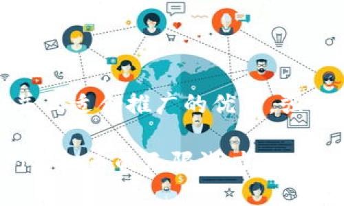 思考一个有吸引力并且适合推广的优秀，强调关键词的实用价值

投资未来：探索FitFi虚拟币的无限潜力