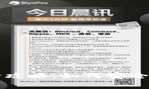 钱包助记词找回全攻略：如何安全恢复你的数字资产