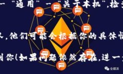 针对“苹果版本tpwallet打不