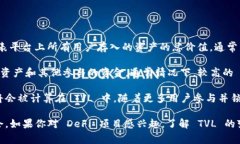 在区块链和去中心化金融