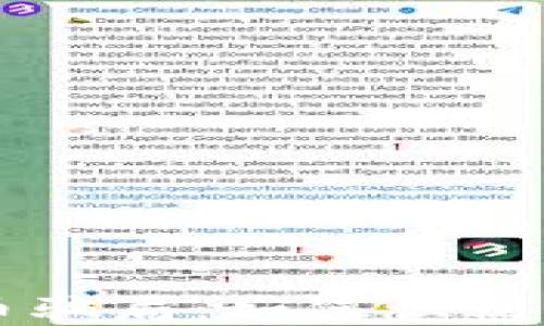 
解密百倍虚拟币骗局：如何识别与防范投资陷阱