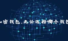 在加密货币的世界中，了