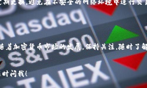 将Pig币（或其他任何加密货币）放入TP钱包以获取分红的具体步骤可能会因市场变化和平台规定而有所不同。以下是一个大致的流程和说明：

第一步：下载并安装TP钱包

首先，你需要确保你的手机上安装了TP钱包。你可以在App Store或Google Play中搜索