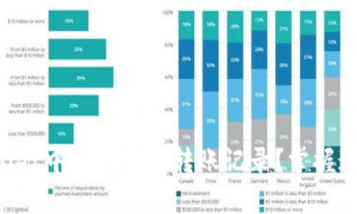 如何在TPWallet中有效删除转账记录？掌握这一实用技巧！