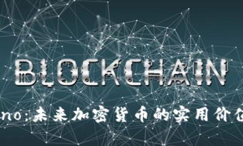 深入解析Nano：未来加密货币的实用价值与市场前景