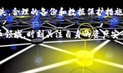 tpwallet删除会产生哪些影响