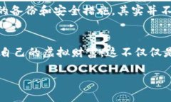 关于“TPWallet删了安全吗”