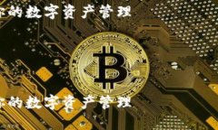 提示：以下是一篇详细介