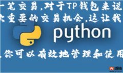 关于＂tpwallet显示请在钱包