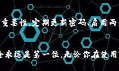   找回TPWallet支付密码的实