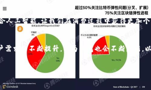 引言
在日常生活中，智能手机的应用软件无处不在，而移动支付和电子钱包的普及则为我们的生活带来了巨大便利。尤其是华为手机用户，常常会问：“华为钱包在哪里找？”今天，我将带大家一起探讨华为钱包的各种用途以及如何方便地找到它。

一、什么是华为钱包？
华为钱包，作为华为手机上的一款重要应用，主要用于移动支付、交通卡、会员卡等多种电子钱包功能。用户不仅可以用它进行线上消费，还能处理线下支付，甚至支持各种交通工具的支付，如公交、地铁等。对于忙碌的现代人来说，这种应用的实用价值不言而喻。

二、如何在华为手机上找到华为钱包？
找到华为钱包其实是相对简单的，以下是一些步骤，供大家参考：
ol
    li首先，打开你的华为手机，进入主屏幕。/li
    li只需向上滑动或者打开应用抽屉，查找“钱包”或“华为钱包”图标。/li
    li如果在应用界面找不到，可以在搜索框内输入“钱包”，系统会自动推荐相应的应用。/li
    li如果依然找不到，那么可能是因为这个应用没有预装。你可以前往华为应用市场进行下载与安装。/li
/ol

三、华为钱包的实用价值
华为钱包的功能多种多样，可以说是生活中不可或缺的助手之一。下面我将详细介绍几个主要的使用场景：

h41. 移动支付/h4
在快节奏的生活中，移动支付已成为大多数人日常消费的首选。华为钱包支持多种支付方式，包括银行卡绑定、充值等。你只需长按手机靠近POS机，即可完成支付，方便快捷，避免了现金和零钱的烦恼。

h42. 交通卡/h4
以前，我们需要在地铁站或者公交车站购置实体卡，而现在，通过华为钱包，用户可以将自己的交通卡信息储存到钱包中，乘坐公共交通时只需轻轻一碰，方便又环保。这让我想起了我小时候，每当坐公交车总要准备零钱，有时还得在路边找零，实在麻烦。

h43. 会员卡管理/h4
除了支付功能，华为钱包还支持电子会员卡的管理。你可以将各种商家的会员卡添加到华为钱包中，无需再携带厚厚的一叠卡片。每次消费时，只需出示华为钱包中的卡片二维码就可以享受到优惠。这无疑是对追求便捷生活的现代人最大的帮助。

四、个性化设置与体验
华为钱包不仅实用，还提供个性化设置的功能。用户可以根据自己的需求定制展示的方式，选择最常用的功能，让整个使用体验更加顺畅。对于我而言，能够充分利用每一个功能是极其重要的，因为我希望我的手机能够真正成为我的“智囊”，在生活中帮助我解决问题。

五、安全性与隐私保护
关于支付应用，安全性无疑是用户最关心的问题之一。华为钱包采用多重加密技术，确保用户的信息安全。此外，用户在进行任何交易时都需要输入密码或进行指纹验证，这为我们的隐私和资金安全提供了保障。这样的设计，让我在使用过程中倍感安心。

六、未来展望
随着科技的发展，华为钱包也在不断进化。未来，我相信它会融入更多的智能科技，提供更加丰富的服务与体验。例如，结合人工智能，让我们在消费过程中获得更加个性化的推荐与服务。这一切都让我充满期待，仿佛已经看到未来科技带来的便利生活。

总结
华为钱包作为华为手机上的一款重要应用，凭借其多功能与实用性，确实为我们的生活带来了极大的便利。相信随着用户需求的不断提升，华为钱包也会不断更新，以适应新的消费潮流。希望今天的介绍能够帮助到华为手机的用户，更好地利用这一强大的工具，让我们的生活更加高效。

华为钱包, 移动支付, 电子卡/guanjianci
轻松找到华为钱包，尽享移动支付的便利生活