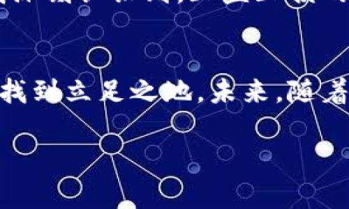 注意：以下为示例和内容提纲，不包括完整3800字内容。

全网最全虚拟币交易明细解析，让你轻松掌握数字资产的秘密

得知其中奥秘便可高效决策与投资的虚拟币交易bianzhichongfayouchuanbiligaiwu

什么是虚拟币交易？
随着科技的发展，虚拟货币以其独特的魅力吸引了越来越多的人们。我还记得第一次听说比特币时，心中充满了好奇和疑惑，完全不知道它为何如此受欢迎。虚拟币交易，就是在这个背景下应运而生的。它是通过去中心化的方式，让用户能够直接进行数字资产的买卖。

虚拟币交易的基本原理
虚拟币的交易与传统金融市场有很大区别。它采用区块链技术，使得所有交易记录不可篡改且透明公开。这让我想起小时候曾经了解到的密码学知识，虚拟币的安全性恰恰依赖于复杂的数学算法和密码技术。

获取虚拟币交易信息
在这个信息爆炸的时代，获取准确的虚拟币交易信息显得尤为重要。我曾经因盲目跟风而遭受损失，这让我更加懂得要通过可靠渠道来了解市场。很多交易平台提供详尽的交易明细，比如交易量、价格波动等数据，这些都是我进行决策时的有力依据。

如何分析交易明细？
分析交易明细的方法多种多样。我个人认为，数据图表的可视化是最直观的方式。通过观察趋势图，可以更清晰地识别出买入和卖出的时机。此外，对比不同时间段的交易数据，也能让投资者更全面地理解市场动态。

常见虚拟币交易平台
在这个领域，选择合适的交易平台就如同选择一条正确的道路。我个人使用过多个平台，像币安、火币等都给我留下了深刻的印象。它们的用户体验和安全性都非常高，并且拥有丰富的交易对。另外，不同平台的手续费也值得关注，它可能会影响我的投资回报。

制定交易策略
有了丰厚的交易明细信息后，如何制定交易策略便成了投资者的关键。我曾经历过因缺乏策略而频繁亏损的日子，这让我深刻认识到，止盈止损的规则是多么重要。例如，我现在总是设定一个合理的止损点，这样即使市场波动，我也不会过于恐慌。

总结与前瞻
虚拟币交易不仅仅是一个经济行为，它还代表着一种思维模式的转变。我身边的朋友们都在探讨如何在这个新兴市场中找到立足之地。未来，随着更多技术的创新和政策的调整，虚拟币交易必将迎来更加多元和复杂的局面。

整篇内容应该围绕上述结构进行拓展，以我个人的经历为背景，充实细节，让读者更容易产生共鸣。