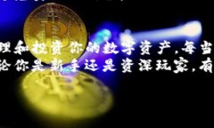   一步步教你如何高效、安