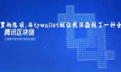 比特派钱包（Bitpie Wallet）