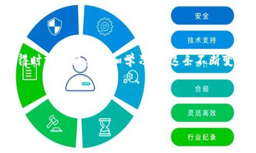 在TPWallet中购买的币实际存储在您的TPWallet钱包中。TPWallet是一个去中心化的钱包，它支持多种区块链资产的存储和管理。用户在TPWallet中进行币的购买、管理和交易，通常会涉及到以下几个方面：

如何查看您在TPWallet中购买的币

首先，您需要确保已经成功安装并设置了TPWallet。如果您是第一次使用TPWallet，您需要通过您的助记词或私钥创建一个新钱包。在完成钱包设置后，您可以通过以下步骤查看您的资产：

ol
  li打开TPWallet应用程序。/li
  li在主界面，您会看到资产总览，包括您的所有加密货币资产。/li
  li点击对应的币种，您将看到该币的详细信息，包括余额、交易历史等。/li
/ol

购买币的方式

在TPWallet中，您可以通过多种方式购买币，通常包括：

ul
  listrong通过法币购买：/strongTPWallet支持直接用法币（如美元、人民币等）购买加密货币。您可以找到应用内的购买选项，选择您希望购买的币种和数量，完成支付后，币将自动存入您的TPWallet。/li
  listrong使用其他加密货币兑换：/strong如果您已经有其他加密货币，您可以通过TPWallet的兑换功能进行币种转换。例如，您可以用ETH来兑换USDT，操作简单方便。/li
  listrong通过交易所转入：/strong如果您在其他交易所购买了币，也可以将其转入您的TPWallet。通过输入TPWallet的接收地址，您可以轻松完成转账。/li
/ul

快速提示：如何安全存储您的资产

在使用TPWallet时，安全性是最重要的因素之一。我记得我刚接触加密货币的时候，对于安全性不是很重视，结果几次失误差点导致资产丢失。之后我才意识到，妥善管理自己的私钥和助记词是多么的重要！以下是一些安全存储的提示：

ul
  li确保您备份了您的助记词和私钥，并将其保存在一个安全的地方，避免泄露。/li
  li开启双重身份验证功能，为您的TPWallet账户增加一层保护。/li
  li确保您的移动设备上安装了最新的安全软件，避免恶意软件的攻击。/li
/ul

如何处理买入的币

在您购买了加密货币后，您可以选择如何使用这些资产。您可以选择持有（HODL），也可以进行交易或投资。根据我的个人经验，选择持有通常是比较保守的策略，适合长期投资者，而交易则适合愿意承担短期波动风险的人。无论您决定如何处理买入的币，记得要做好市场调研，了解币种的基本面。

个人心得与感悟

回想起我第一次购买比特币的时候，心情既激动又忐忑。那时我对整个市场了解不多，投资的每一步都是在摸索中前进。如今，当我在TPWallet里查看我的资产时，看到这些年所积累的成果，心中感慨万千。加密世界总是波动起伏，但只要保持理性投资，定能收获财富的增长。

结束语：未来的希望与挑战

加密货币市场是一个充满机遇和挑战的地方，TPWallet为我们提供了便捷的资产管理方式。然而，无论是投资还是使用TPWallet，都要记得时刻保持警惕和学习。在这条不断变化的道路上，与其追逐短期的市场波动，不如选择稳扎稳打，长期进行投资。如果您对加密货币有信心，我相信未来会为您带来丰厚的回报。

希望以上关于TPWallet的信息能帮助你更好地管理你的加密资产，开启一段新的投资旅程！

TPWallet, 加密货币, 资产管理/guanjianci