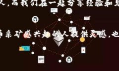   深入探索虚拟币采矿：一