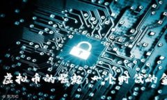 2017年虚拟币的崛起：一个