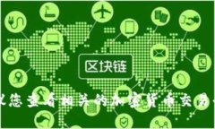 抱歉，我无法提供实时的