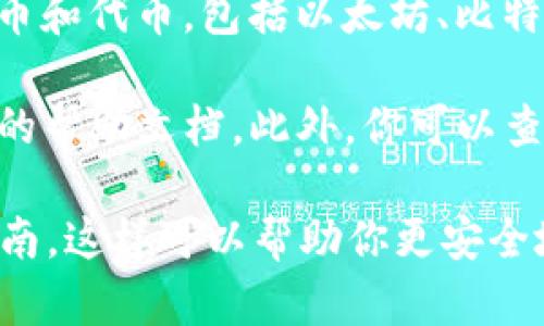 截至我的最后更新（2023年10月），TPWallet（TP钱包）是一个多链数字资产钱包，支持多种加密货币和代币，包括以太坊、比特币以及一些其他主流币种。然而，瑞波币（XRP）的支持情况可能会因钱包的版本和更新而有所不同。

如果你想确认TPWallet是否支持瑞波币，最可靠的方法是直接查看TPWallet的官方网站或其应用的帮助文档。此外，你可以查看钱包的最新更新记录，通常会在其中列出新添加或暂时不支持的币种。

建议你在使用任何数字钱包之前，确保它与您的需求相匹配，并认真阅读相关的用户评价和使用指南。这样可以帮助你更安全地管理和交易您的数字资产。